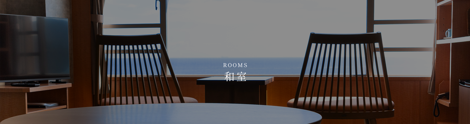 遥-You-