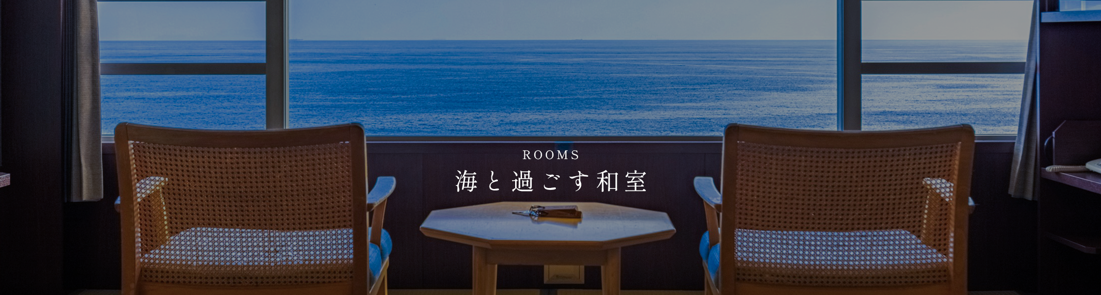 クラシック和室